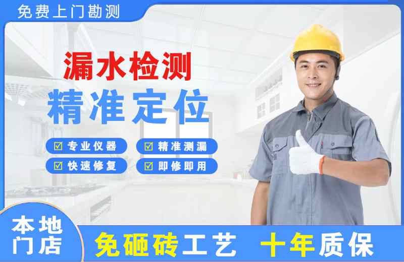 翁牛特旗漏水检测精准定位